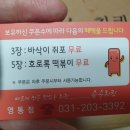 바삭이치킨 이미지