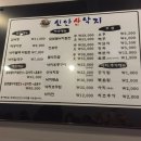 신안산낙지 이미지