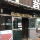 서산시골순대 티스토리