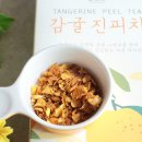 귤곳간