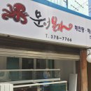 해천탕 이미지