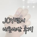 UR(김해시)-[삼안로]-하-11 | [내돈내산]삼방동 네일 "예네일"/김해 네일샵