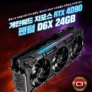 디앤디24