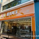 선산식자재마트