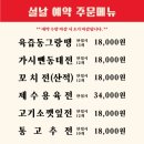 불티나이모네전 북가좌직영점