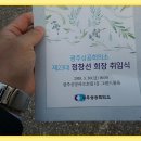 신양장어