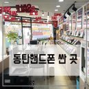 스피드텔레콤 이미지
