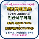 이노세무회계
