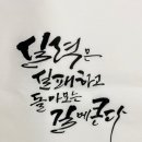캘리그래피 이미지