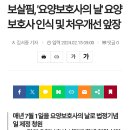 매년 7월1일 "요양보사의 날" 지정 요청 청원 이미지