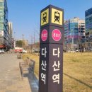 다산 이미지