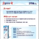 한국메나리니(주) | 코앤쿨 나잘스프레이 - 코감기가 싹 사라지는 약 이야기