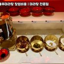 쿵푸마라탕 이미지