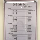 새동네미용실 - 강서구 | 새동네미용실