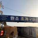 나루터로 | 부산 태종대 조개구이 맛집 나루터 방문 후기 바다 뷰 조개구이