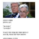 케벤 워시 연준 의장을 모르면 주식 돈 날린다 이미지