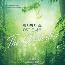 남경주&송은혜의 뮤지컬 넘버콘서트 네이버블로그