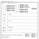 행복펫택시 이미지