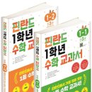 사고력쑥쑥 놀이수학 이미지