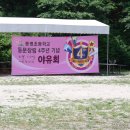 대통령산장