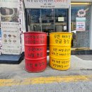 드럼통92 | 수원역 애견동반 이자카야 연중무휴 부산소주전문점 지하102호 수원역점