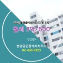 래미안파크공인중개사사무소 이미지