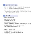 중앙119구조본부(영남119특수구조대)