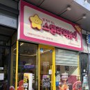 스텔라떡볶이광주 - 광산구 임방울대로 326 | 스텔라떡볶이광주