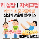 키필라테스 | 부산용호동필라테스 아이 키 성장과 엄마 다이어트 동시 성공 후기
