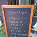 쥬얼케이크