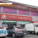 토박이식육식당