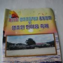 생초초등학교 이미지