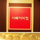 훼미리오락실 이미지