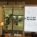 분당헤어컨설팅 명가 메이원헤어 미금점에서 인생 머리 찾고 온 후기