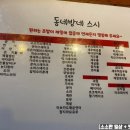 동네방네스시 이미지