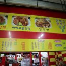 꼬치리분식집