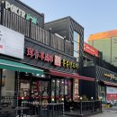 훈춘양꼬치 동북요리 | [ 훈춘양꼬치&amp;동북요리 ]충북맛집 증평맛집 증평양꼬치