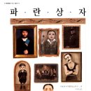 파란상자 이미지