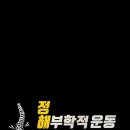 해부학적운동 성내점 이미지