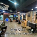 살롱드지니 네이버블로그