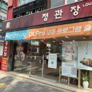 정관장 화정점