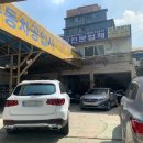 광진카공업사 이미지