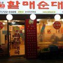 동네음식점 이미지