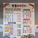 마산어시장 | 창원 마산어시장 맛집 조개굽자 숯불조개구이 후기ㅣ주차·메뉴·가격