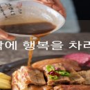 온리원갈비 이미지