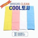 토시루