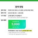 오래된 밀폐용기 보내면 5000원 할인쿠폰 주는 락앤락 이미지