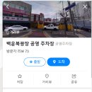 백운역 1번 출구 이미지