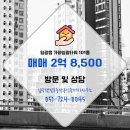 가화부동산공인중개사사무소 이미지