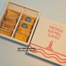 하멜샌드이순신 | 여수 중앙동 디저트 맛집 하멜샌드, 거문도쑥과 유자 혼합 세트 선물용 후기
